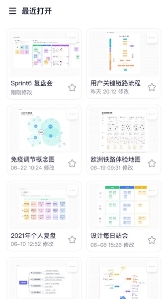 BoardMix博思白板 安卓最新版v1.5.4