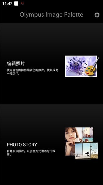 olympus image palette奥林巴斯调色板 olympus image palette奥林巴斯调色板