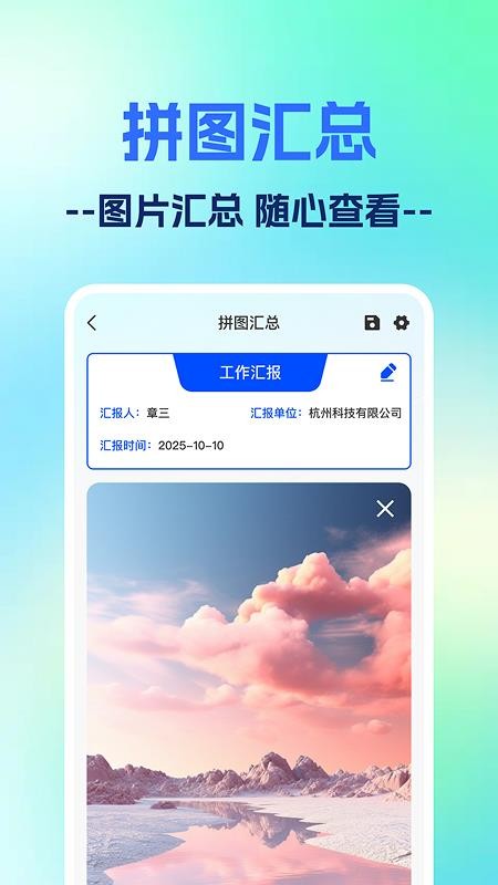一键打卡水印相机