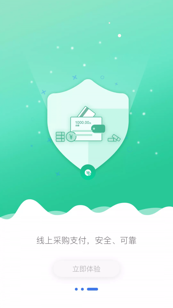 云订货