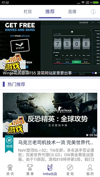 ImbaTV官方app下载