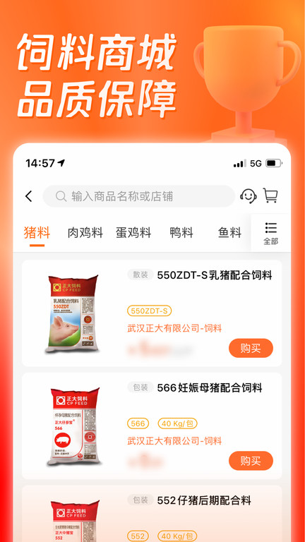 正大猪博士 正大猪博士