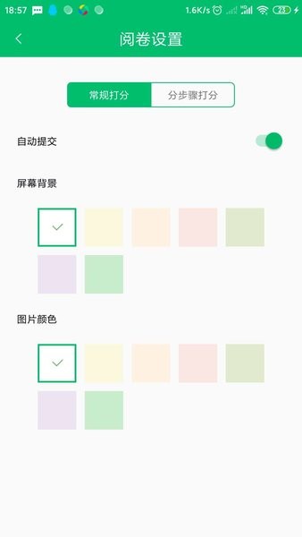 江西省稳派联考app 安卓版v1.6.284