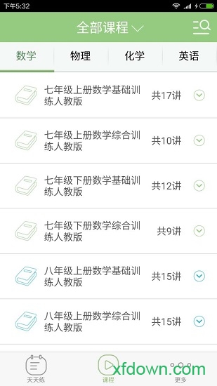 掌上家校通