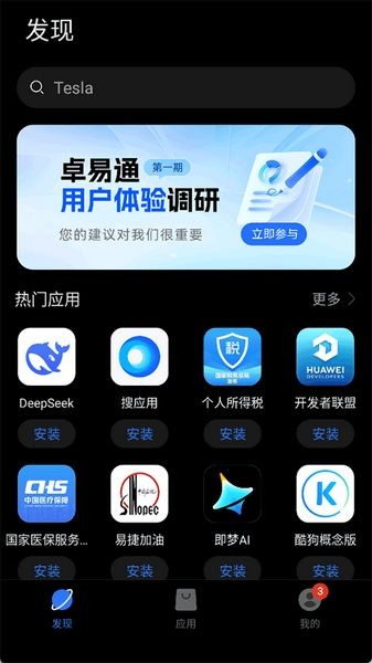 卓易通 最新版v1.0.5.247