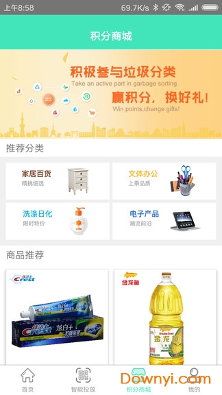 分类之家手机版