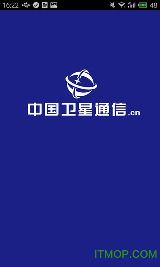 卫星通信