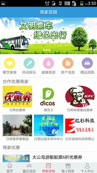 我的日照