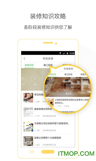 爱福窝云设计苹果手机版