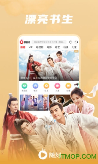 爱奇艺随刻app