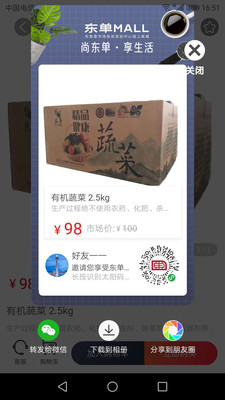 东单Mall