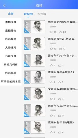 微美术