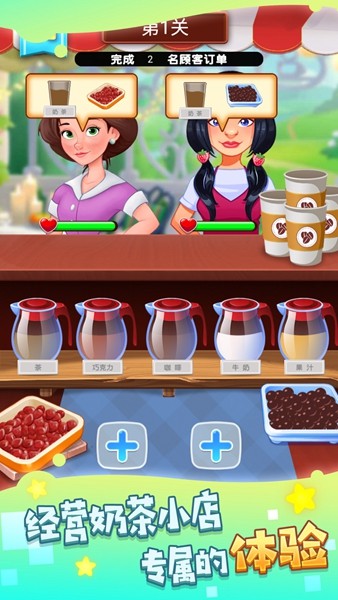 快乐阳光奶茶店 最新版v3.8.21