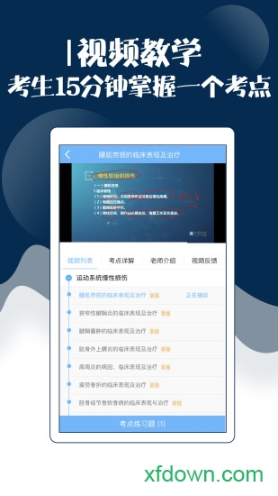 外科主治医师考试宝典 外科主治医师考试宝典