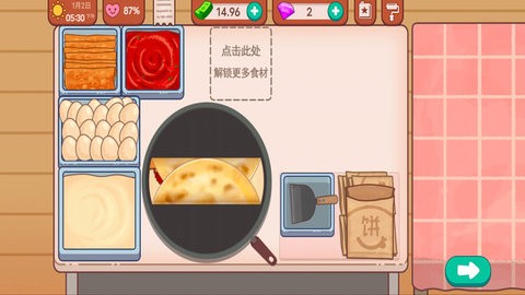 从零开始的街边摊