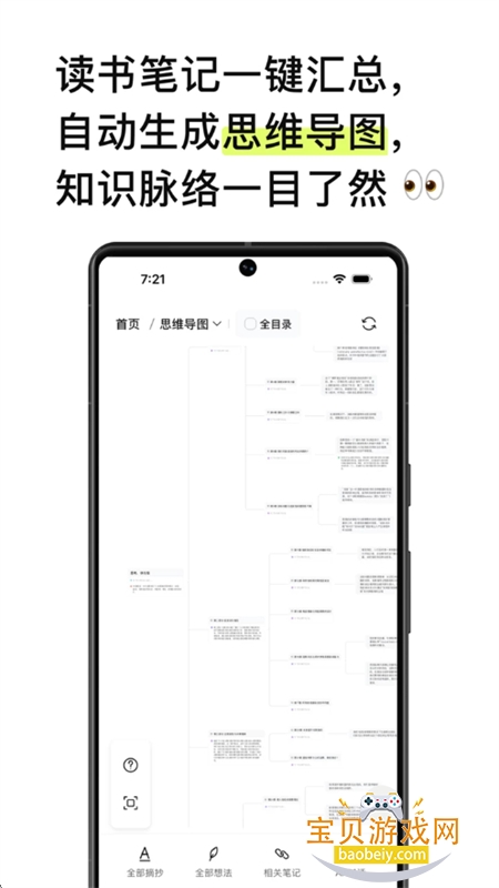 EchoReadApp下载最新版本2026v1.19.4 安卓版