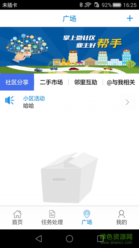 福管家
