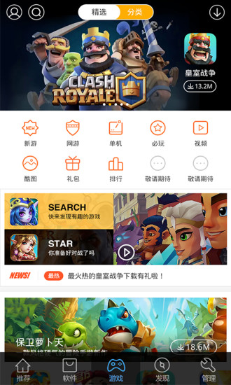 百度手机助手（原91助手）