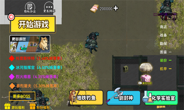 修狗三角洲
