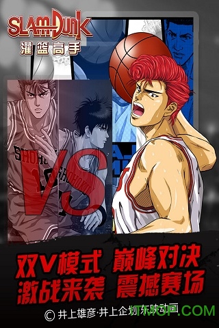 灌篮高手3d游戏