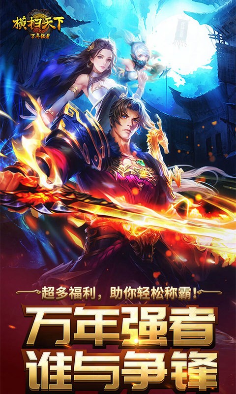 横扫天下名剑升阶数据