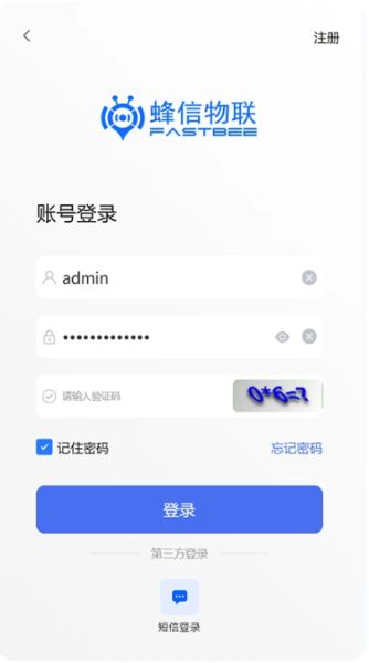 蜂信物联FastBee(物联网平台) v2.8.0 安卓版