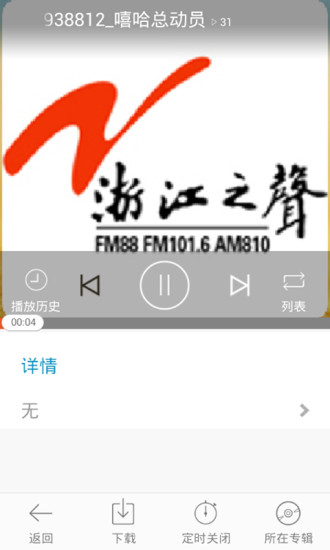 浙江之声 浙江之声