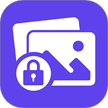 加密S私密相册管家软件最新版下载