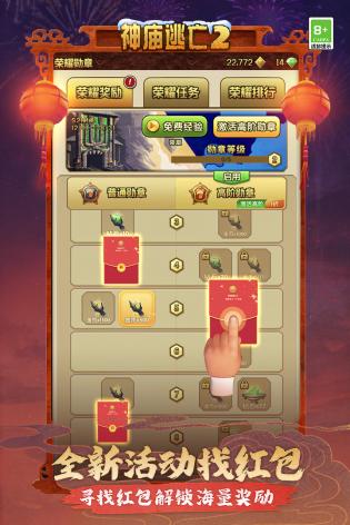 神庙逃亡2 神庙逃亡2