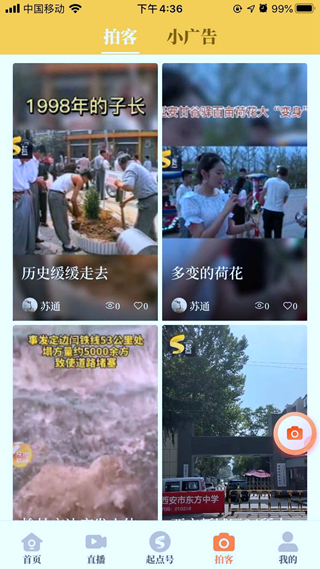 起点新闻