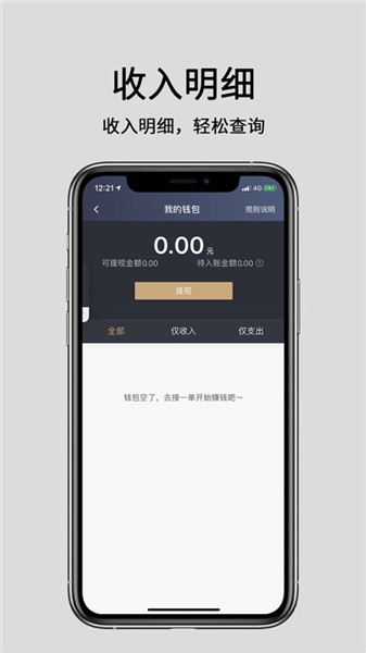 悦道出行司机端