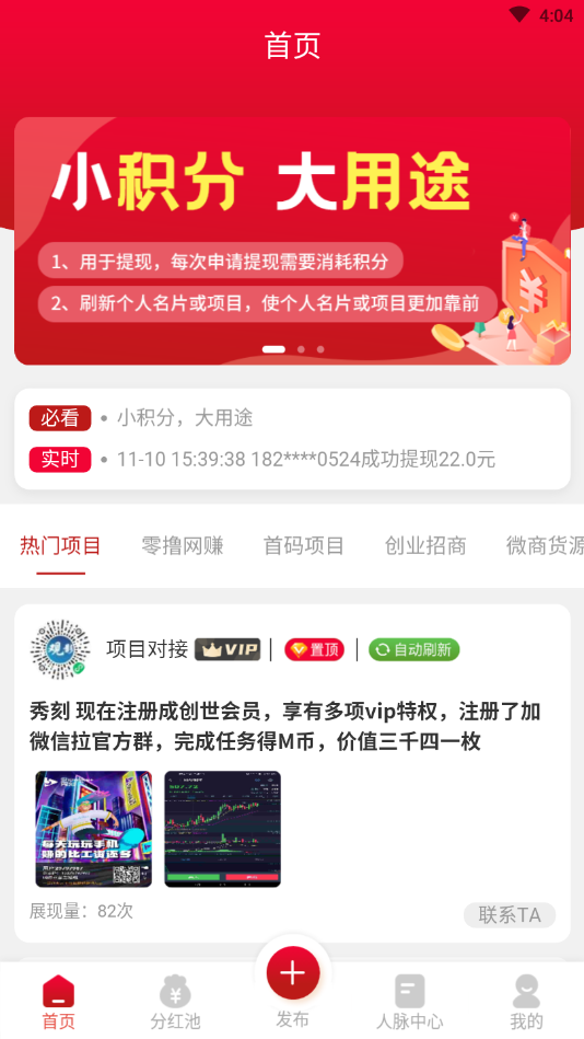 拾金广告