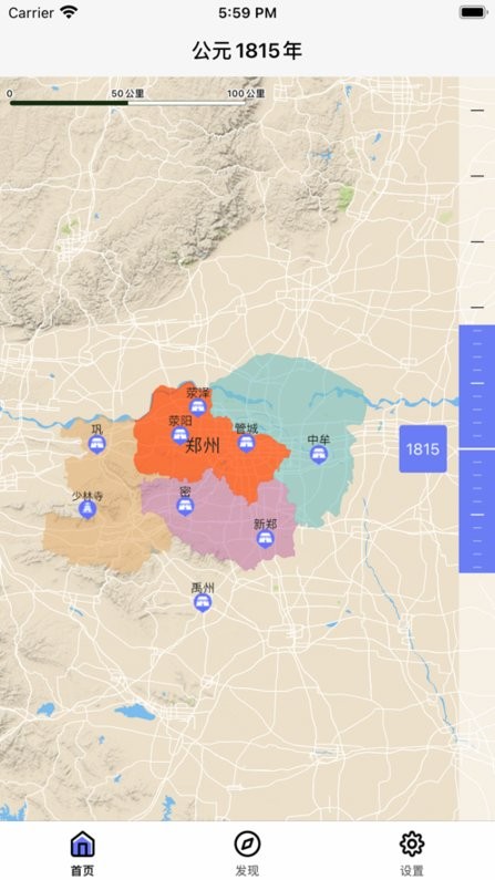 郑州史图手机版