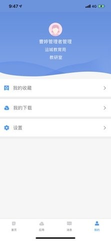 智慧教育
