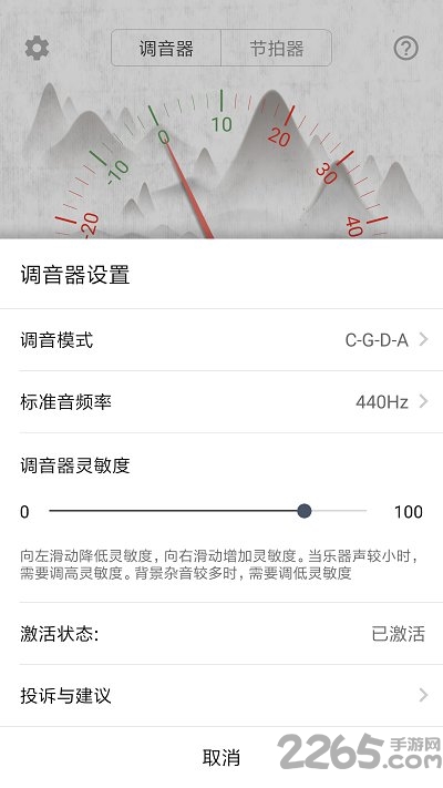 大提琴调音器