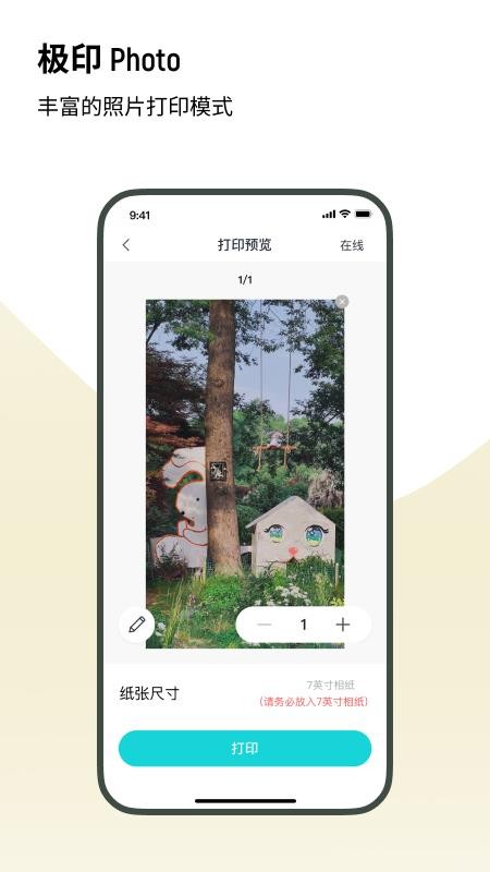 极印Photo安卓版