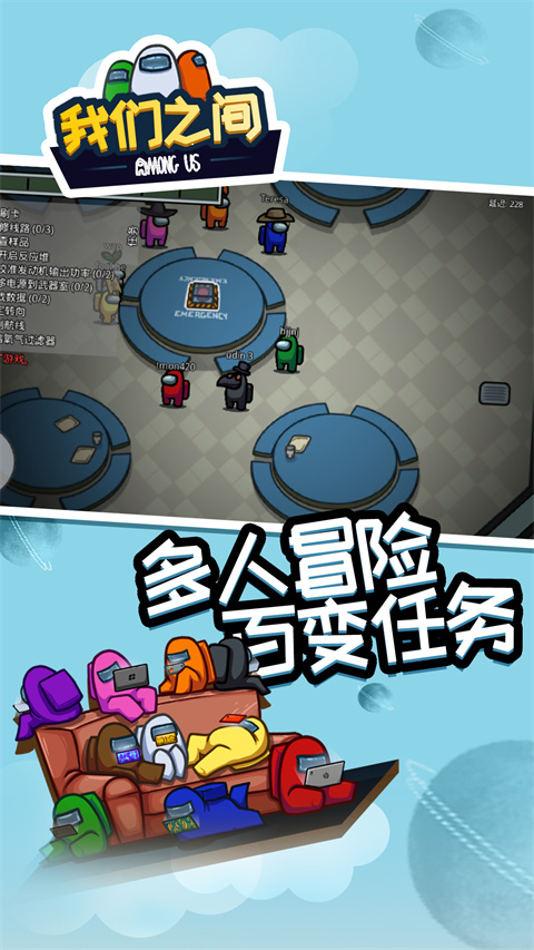 Among Us安装器