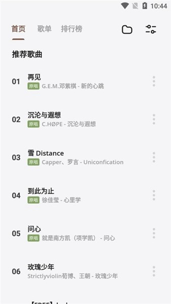 卡音 安卓最新版v4.1.1