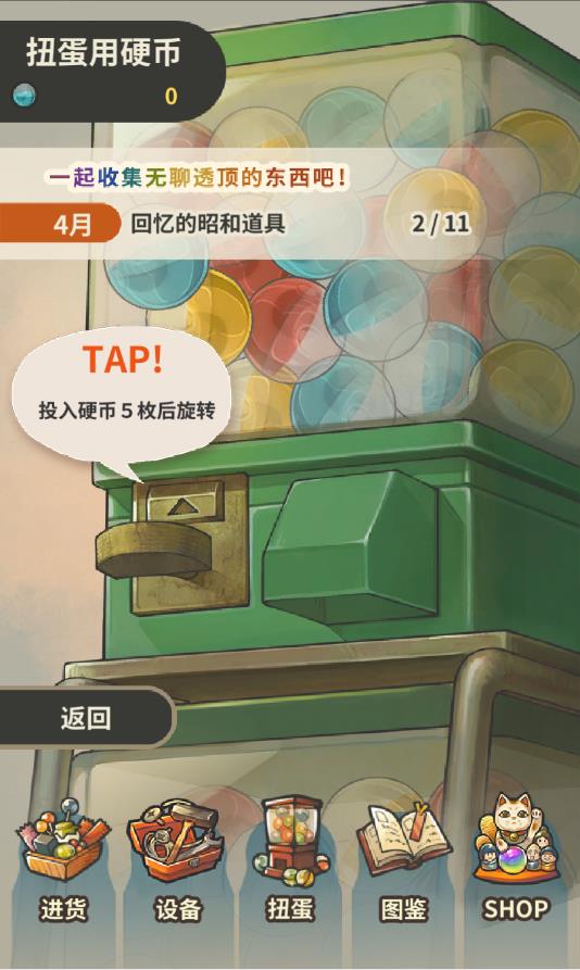 昭和杂货店物语3