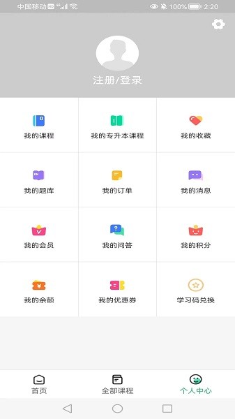 学凌优课