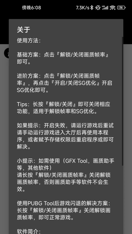 pubg美化包手机版