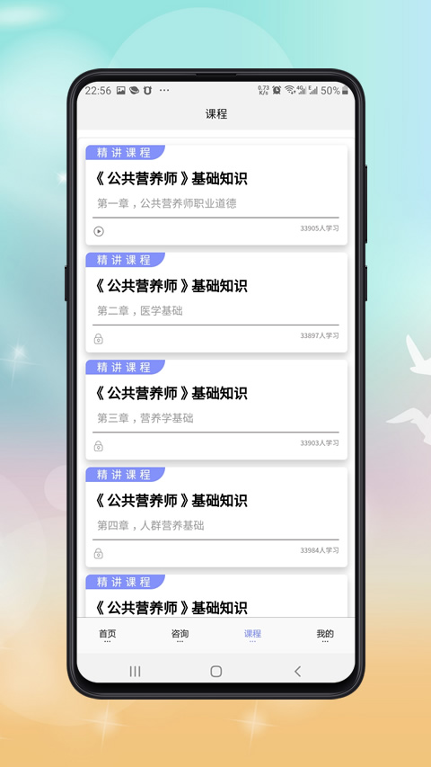 公共营养师