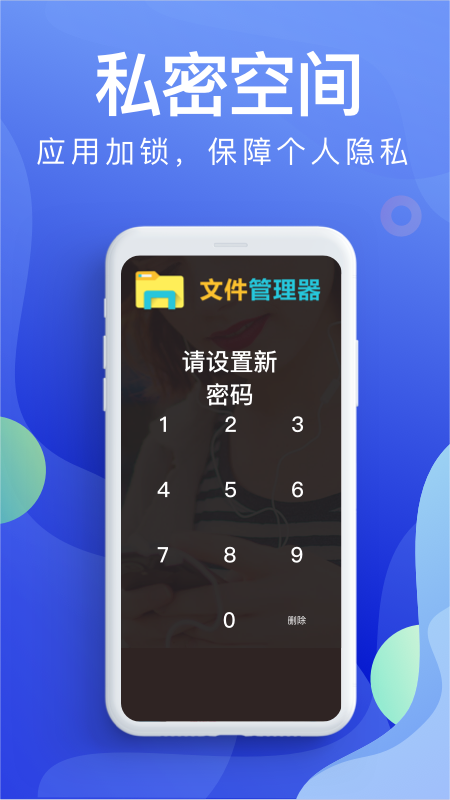 个人文件管理 安卓版v5.3.8