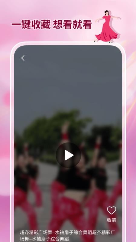 活力广场舞大全