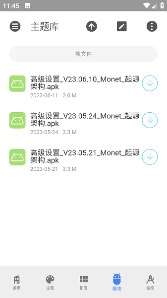莫奈主题库软件
