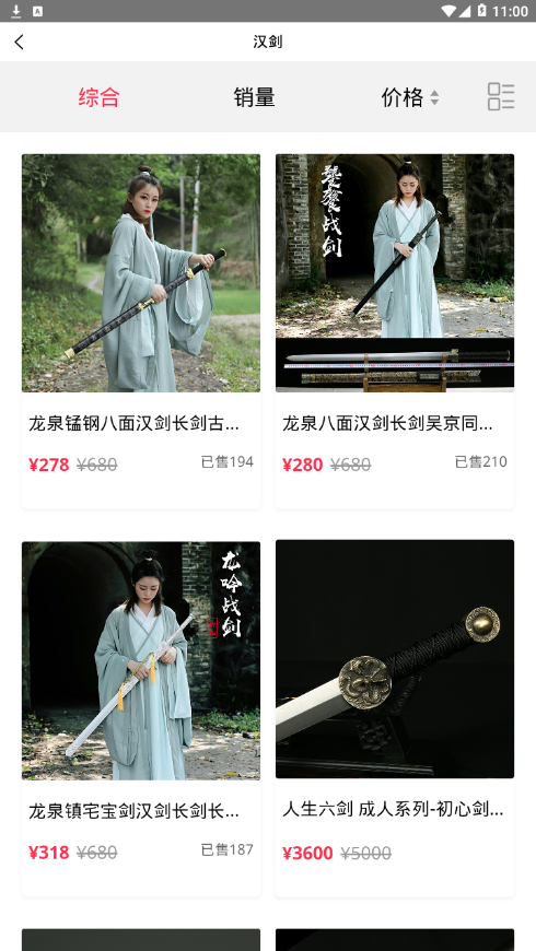 青瓷宝剑商城