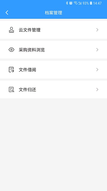 西南区域营销管理系统最新版