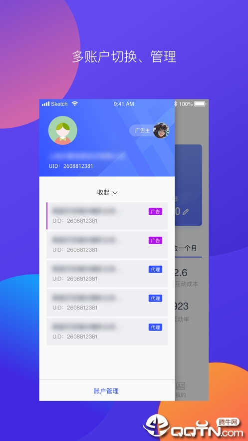 微博广告