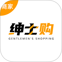 绅士购商家