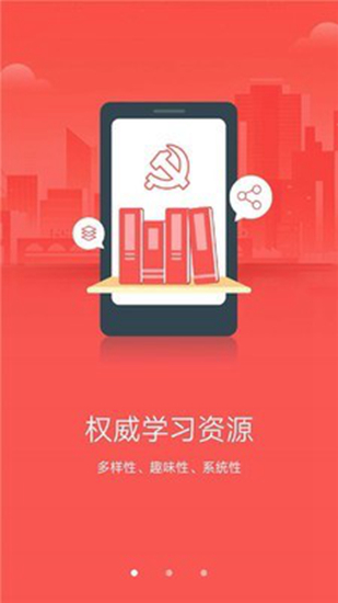 宿迁干部学院 手机版2.4.2